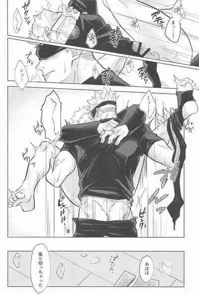 (Houkago Utopia JB2023) [9616 (Kuro)] Yappari Kanawanai (Jujutsu Kaisen)