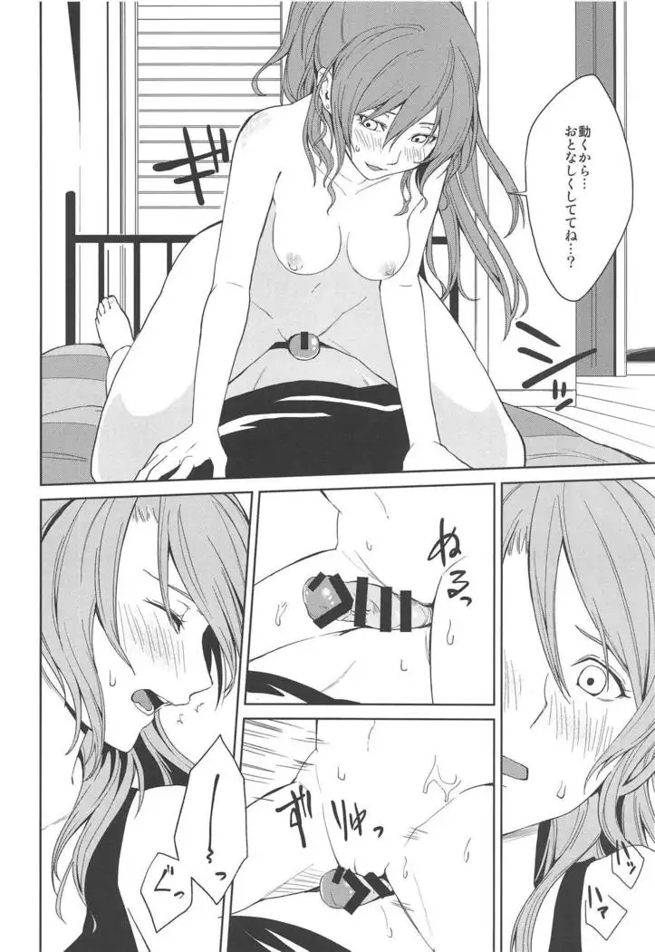 「…しよ?」「駄目です」