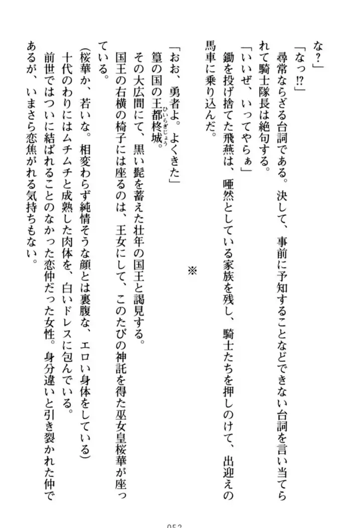 エロくてニューゲーム！