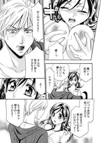 nyotaika ☆ kareshi~ore no virgin, ubattekudasai!