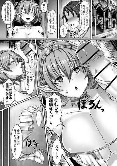 私たち変えられちゃいました ―いいなりハーレム課外活動―