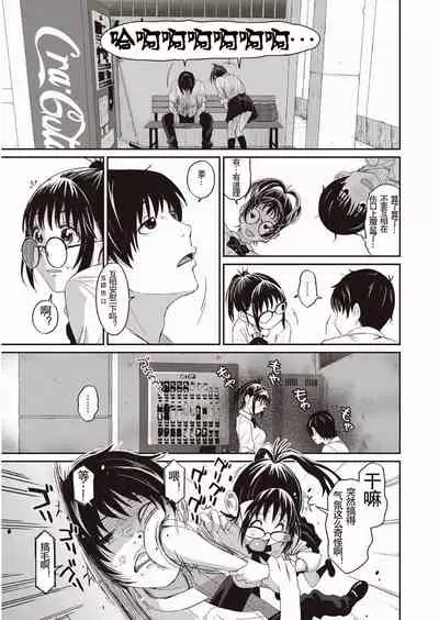 [Ryoh-zoh] Rarefure Ch. 1-3 [Chinese] [乱嘿咁嚟汉化组]