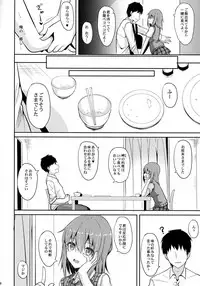 (C92) [Nekonokone (Takeyuu)] Iyashi Style