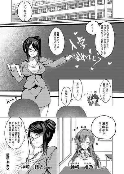 そんなことよりタイツ履けよ！！