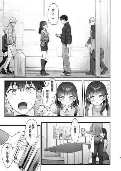 これからも君と