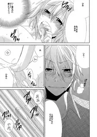 [Suzushiro Yakumo] Ramee Menbou demo Okkisugiru...! ~Mezametara 1/10 no Watashi~ (1)