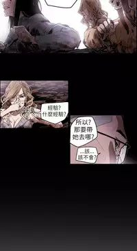 Honey trap 甜蜜陷阱 ch.8~16 (chinese)