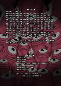 [Roukishin (Kanda)] Shoujo → Kisei [English] [Ogodei-Khan]