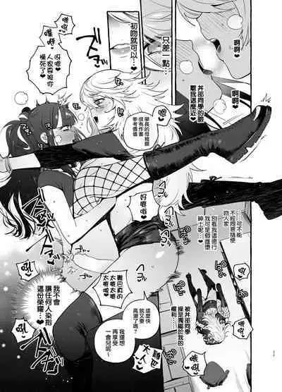 Wotasa no Gyaru VS Jirai Otoko | 宅男社团的辣妹VS地雷男