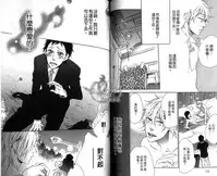 [Otsuki Miu] calling | 愛情在呼喚 [Chinese]