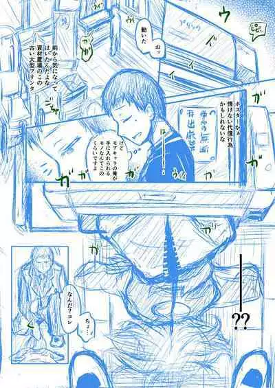 Houkago no Kyouzou Kaii Prototype