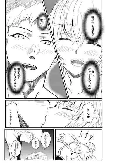 [BackPass (Maxwell)] Ginpatsu Akame TS Bishoujo_Osanajimi_〇〇 Suru Hanashi