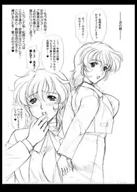 [Fukumaden (Ohkami Tomoyuki)] ポドリ娘。—WING LOVE VERSION—