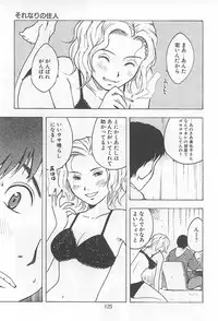 [Uramac] Hana -Uramac Sakuhinshuu-