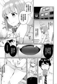 [majoccoid] Rabbit Hole (COMIC Unreal 2016-02 Vol. 59) [Chinese] [最愛路易絲澪漢化組]