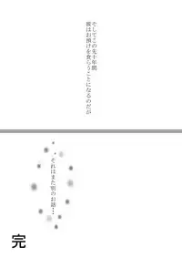 [Ookami] Boku to Anoko no Umi Monogatari (Katekyo Hitman REBORN!)