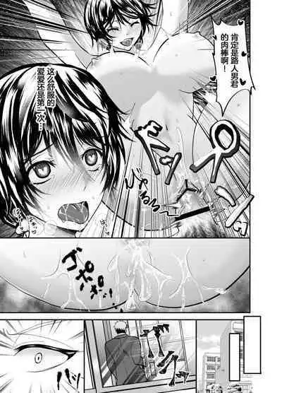 Seiso no Kawa o Kabutta Kuzu JoshiMana o Saimin de Netotte mita