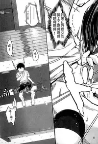 [Kunisaki Kei] Kodomo Datte H Nano [Chinese]