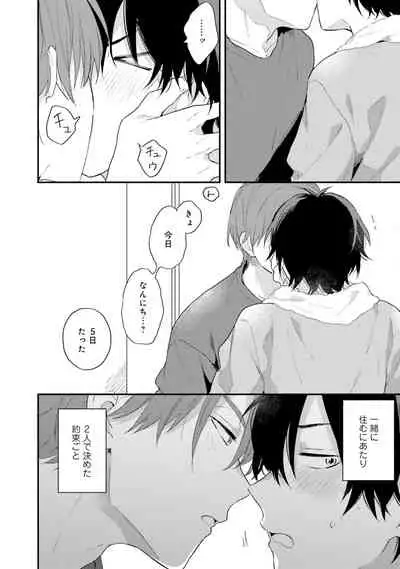 [(Kuroda kurota)] Instant Ad-lib lover Debut! [Digital]