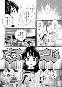 [Pon Takahanada] Joshiana Demo Iidesuka? Ch. 17-24