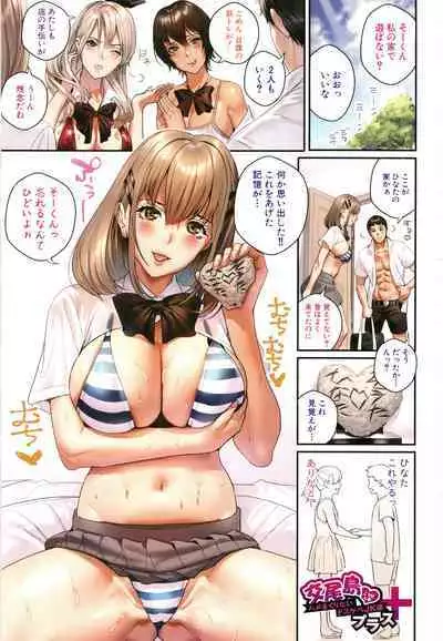 Koubijima Hame Makuritai Dosukebe JK-tachi