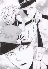 (Byousatsu Knockout 2) [84 (Hashi)] HGP (One-Punch Man)