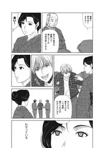 [Yokoyama Michiru] Ano Hi no Sensei ch 16-21 pluse extra chapter