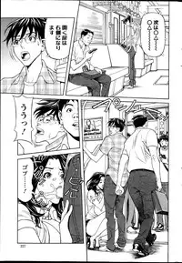 [Hara Shigeyuki] Oneesan to Asobou Ch. 1-7