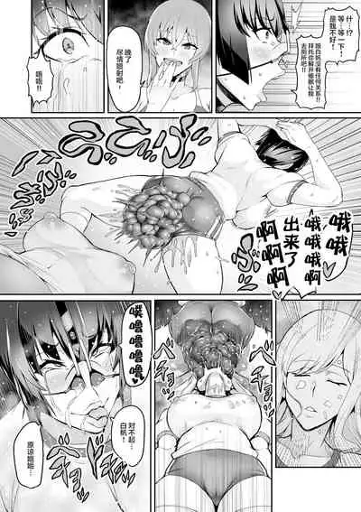 [Hatoba Akane] 7-jikanme[Chinese]【羅莎莉亞漢化】