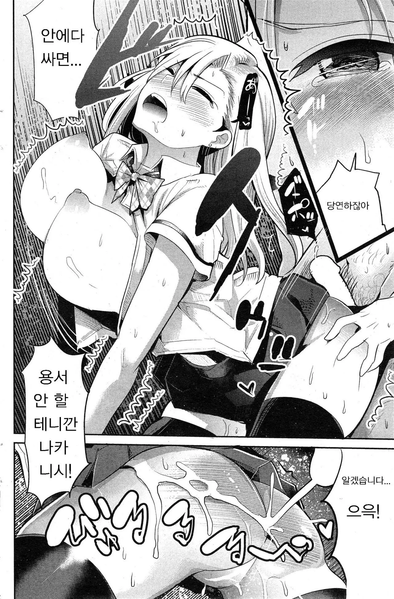 インサートTRYあんぐる