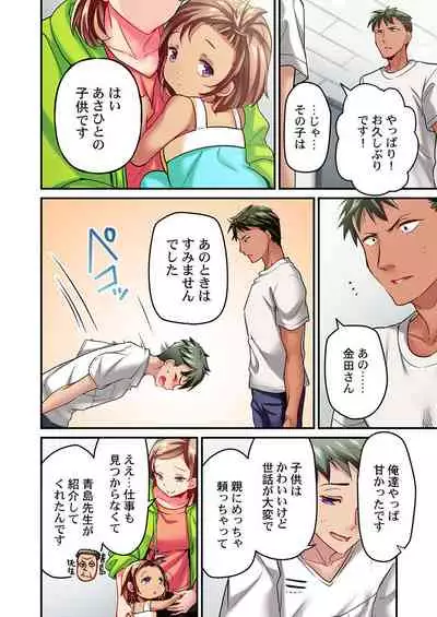 Maihama Yuki no Ikigao wa Bukatsu Komon no Ore shika Shiranai Ch. 15