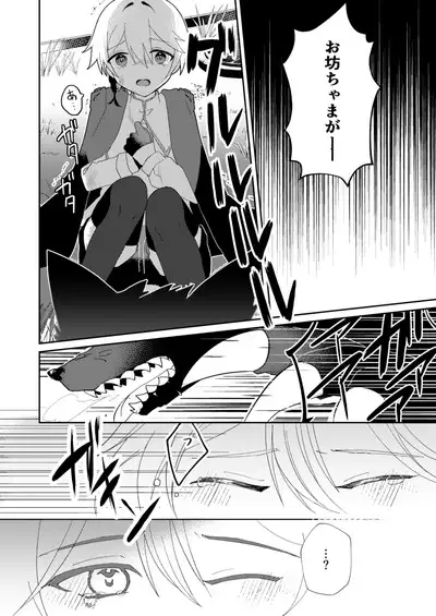 転生系主人公が受♂