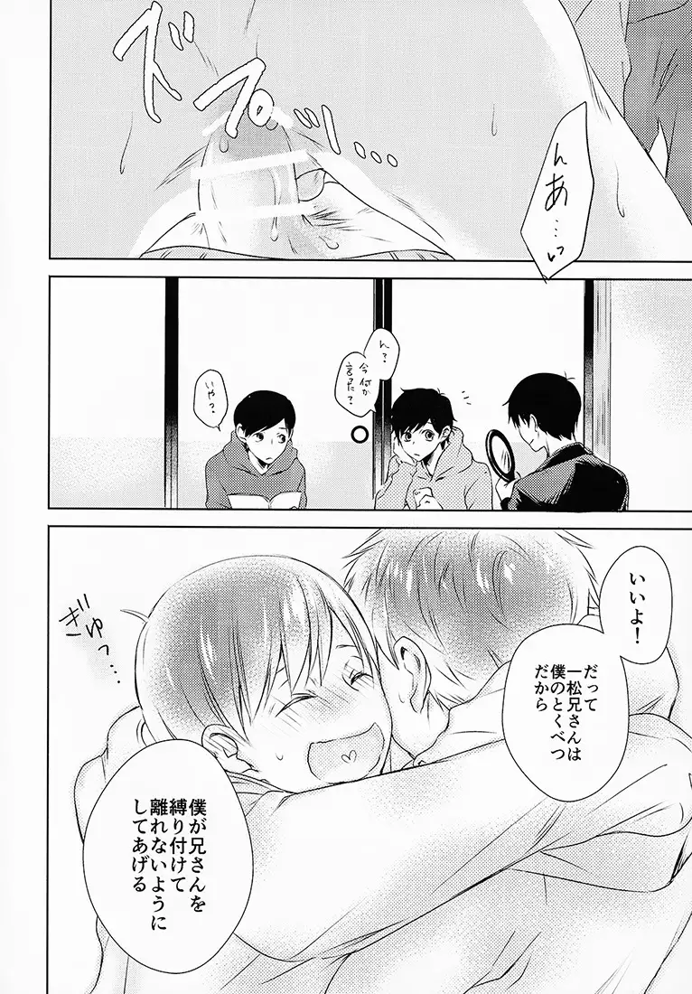 Omaera Kyou kara SEX Kinshi!!