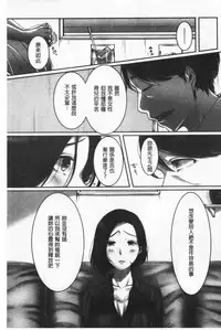 [Kokudakaya] Ochizuma - Hitozuma toiu Kamen o Hagasarete-. | 墮妻 人妻為名的假面具被剝了下來 [chinese]