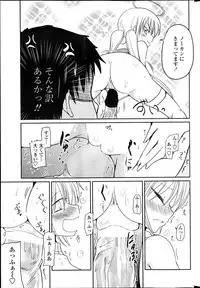 [Sawano Akira] Imouto to Nanatsu no Aizai Ch.1-2