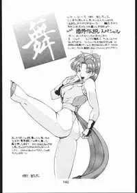 [Moriman Sho-Ten (Various)] KATZE 10 (Various)