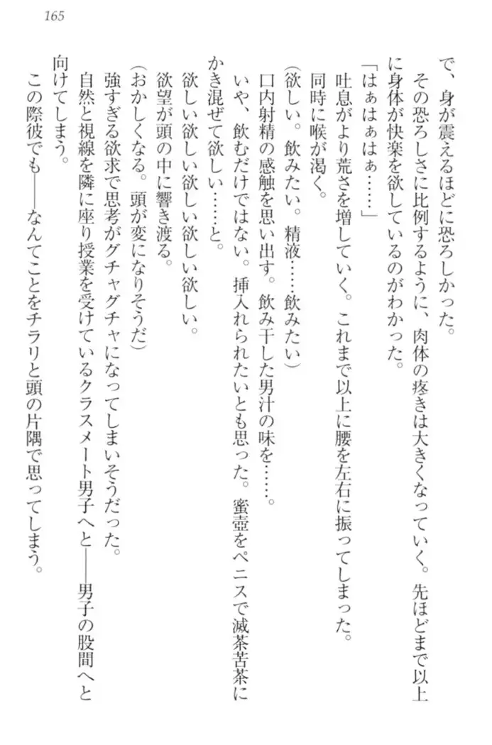 僕の主はトロ顔お嬢様