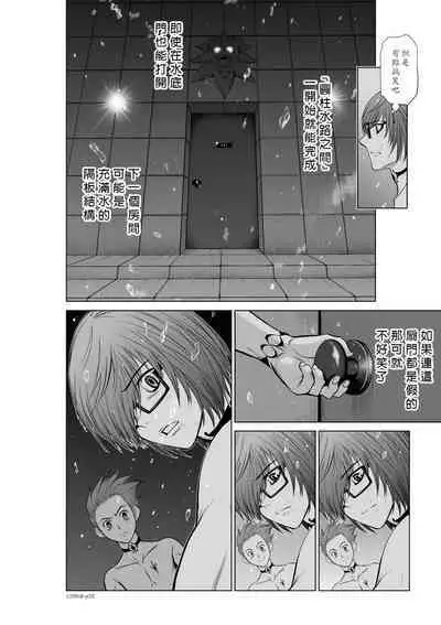 [Tetsu MOMOTA] Chijou Hyakkai R18 Ch06-10 [Chinese] 地上100層 [牛頭人酋長之魂漢化]