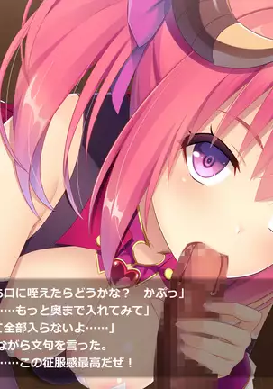 Succubus Princess