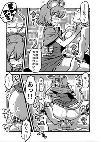 (C80) [Circle Nuruma-ya (Tsuki Wani)] Hijirin Yume Mousou (Touhou Project)