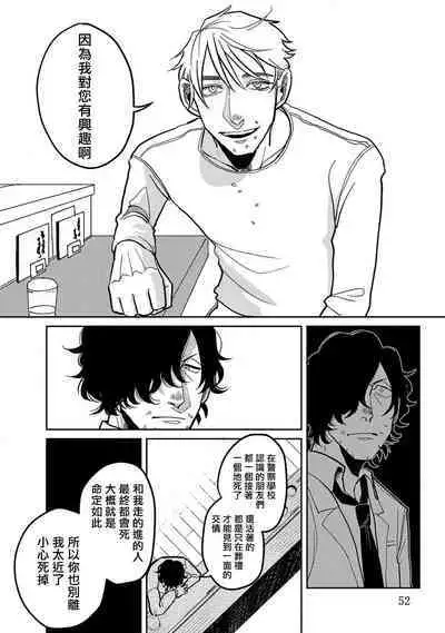 M no Kyouten | M的教典 Ch. 1-4