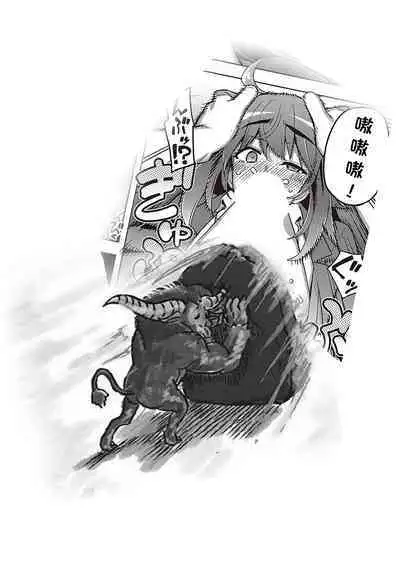 Mata Hanashi ga Chigau | I Didn't Sign Up For This!