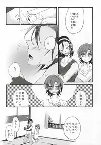 (SUPERKansai21) [Papapanda (Tasuku)] Natsu nanode Aircon wa Gisei ni Narimashita (Yowamushi Pedal)