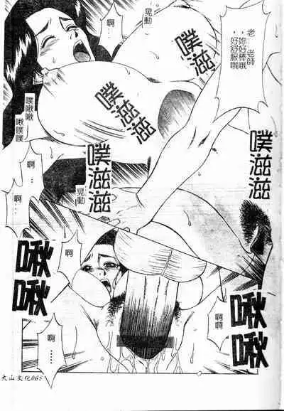 Shigemi no Yuuwaku | 多重的誘惑