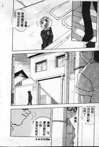 [Sayuki] Reikai Ingi - Lecherous Playing in the Other World [Chinese]