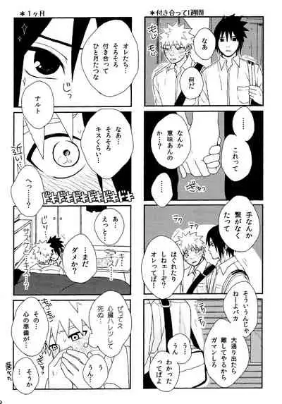 [Ody! (Mannya)] Heta re wan kono shitsukekata (Naruto)