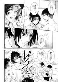 (C90) [RIX (Mamiya)] Ten ni Habataita Sono Ato mo (Shingeki no Kyojin)