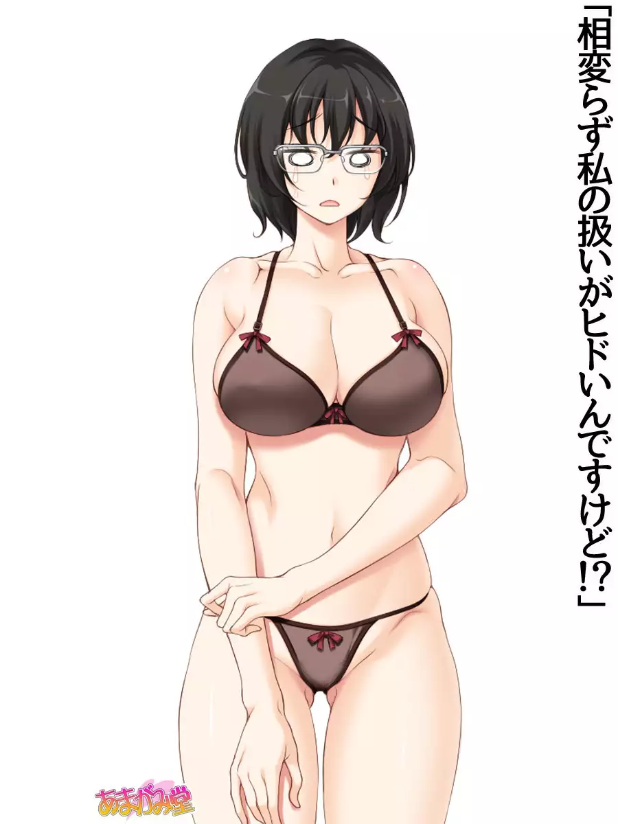 七瀬ちゃんNTR！第２部 第 1~6.8 話