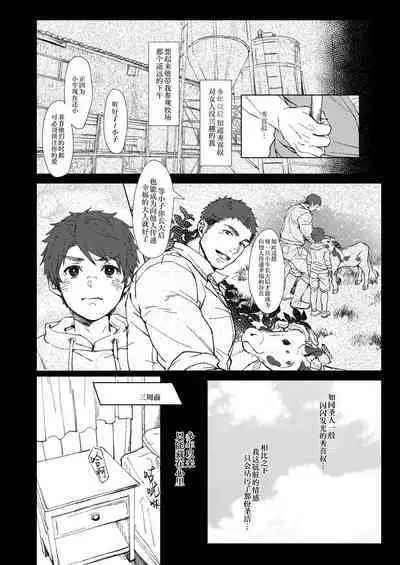 Kaimami New Face | 岂知夜夜屋下人窥看牧场圣人花