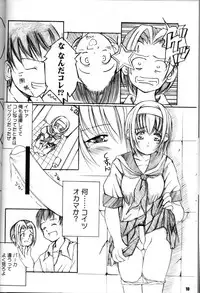 (C65) [Kesson Shoujo (Enigma)] Kesson Shoujo Maniacs 3